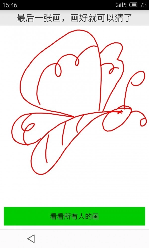 你画我猜安装图2