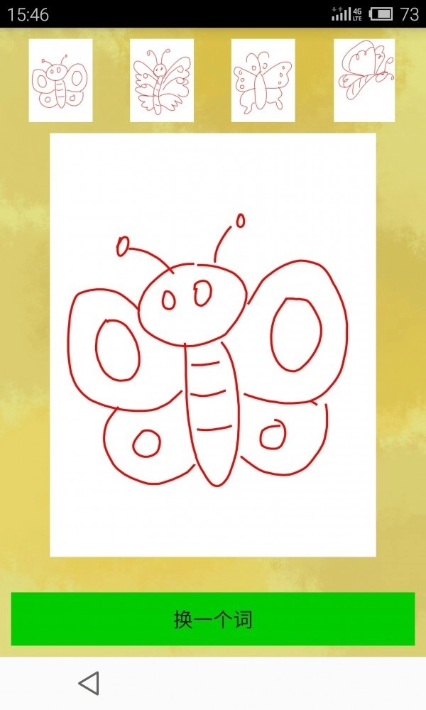 你画我猜安装图1