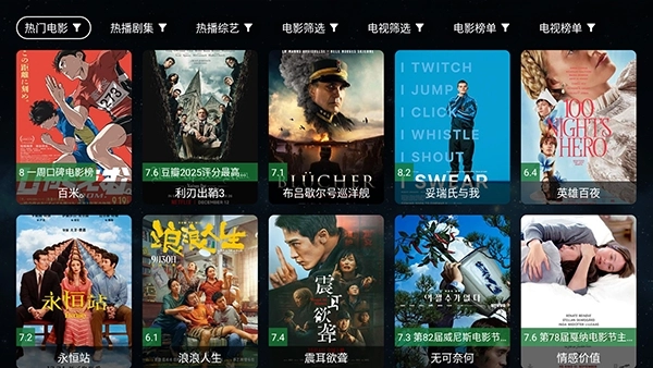 GTOTV正版图3