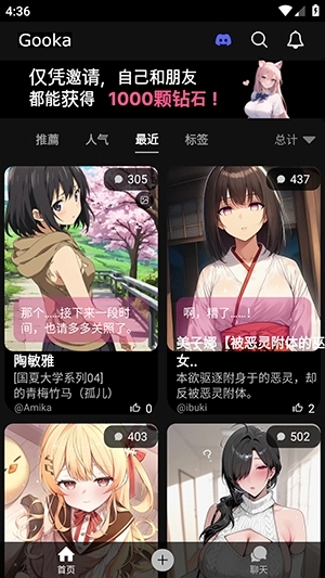 gooka聊天最新版(4)