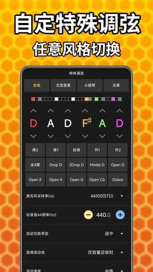 吉他调音精灵图3