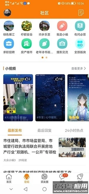 资阳大众网手机版