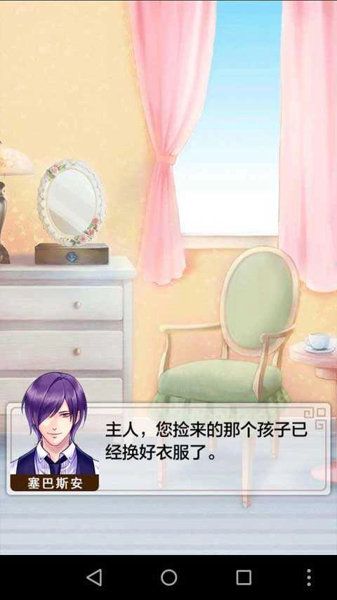 爱养成2最新版图3