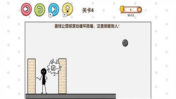 拯救火柴人大冒险游戏图2