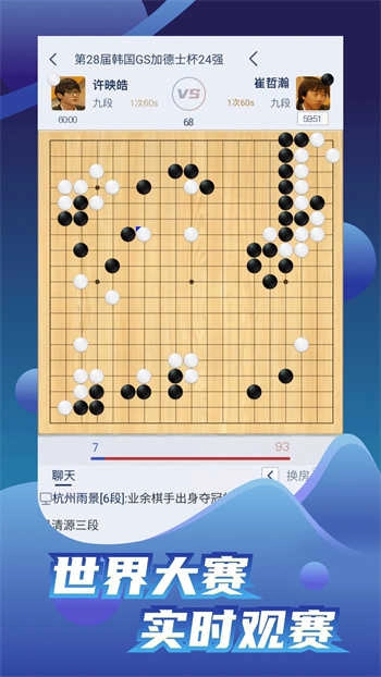 野狐围棋图4