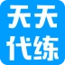 天天代练