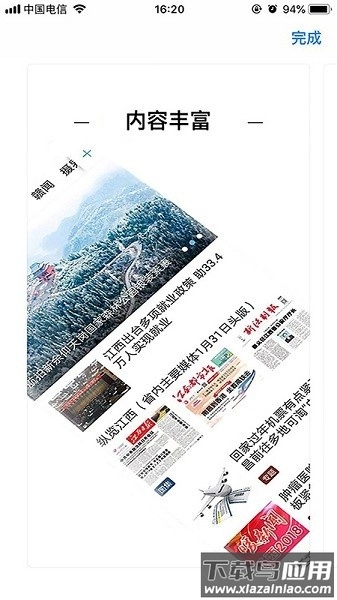 遂川之声软件图1