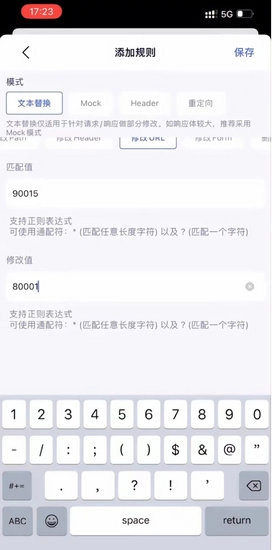 Storm Sniffer抓包工具安卓版