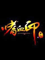 火影忍者像素版