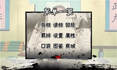 火影忍者像素版(1)