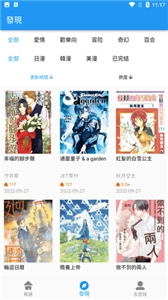 拷贝漫画截图1