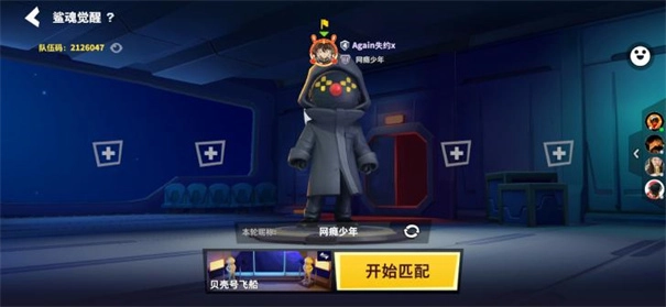 太空殺國(guó)際服截圖1