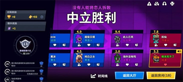 太空殺國(guó)際服截圖3