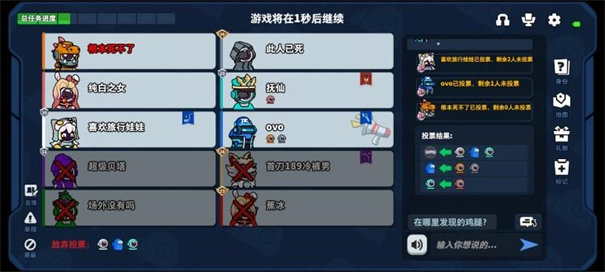 太空殺國(guó)際服截圖4