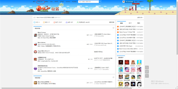 永远的马里奥截图6