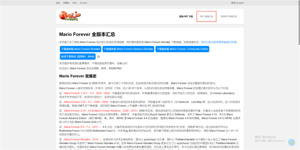 永远的马里奥截图7