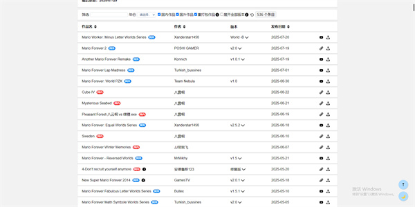 永远的马里奥截图8