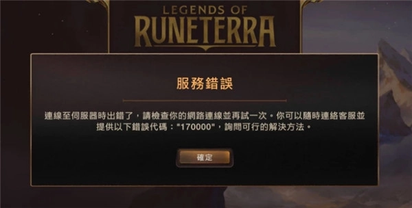 符文大地传说手机版(1)