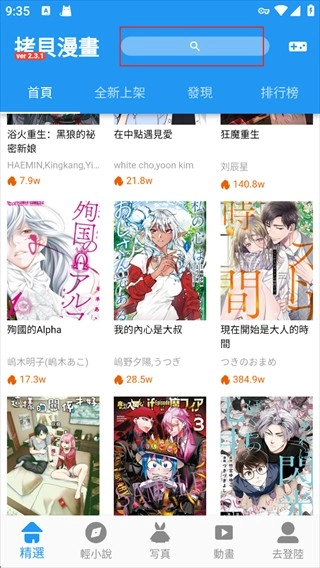 拷贝漫画 (Copy manga)