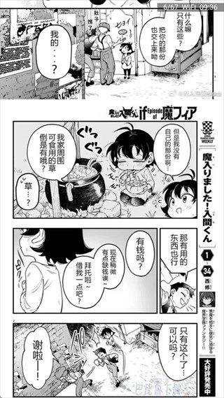 拷贝漫画 (Copy manga)