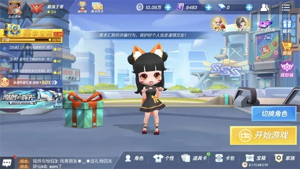 逃跑吧少年mod版截圖0