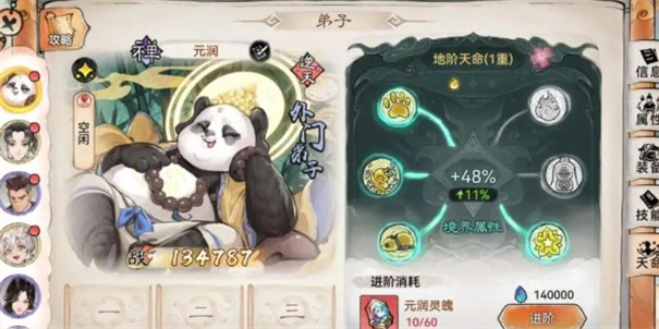 最强祖师正版