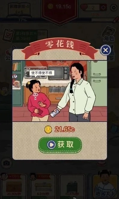 王蓝莓的幸福生活游戏(1)