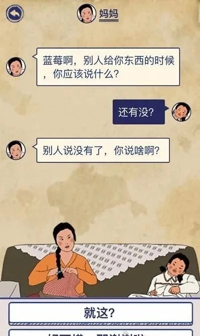 王蓝莓的幸福生活游戏(2)
