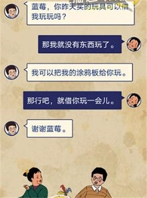 王蓝莓的幸福生活游戏(7)