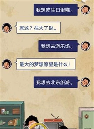 王蓝莓的幸福生活游戏(15)