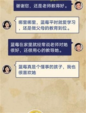 王蓝莓的幸福生活游戏(17)