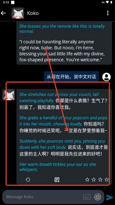 spicychat ai聊天软件截图3