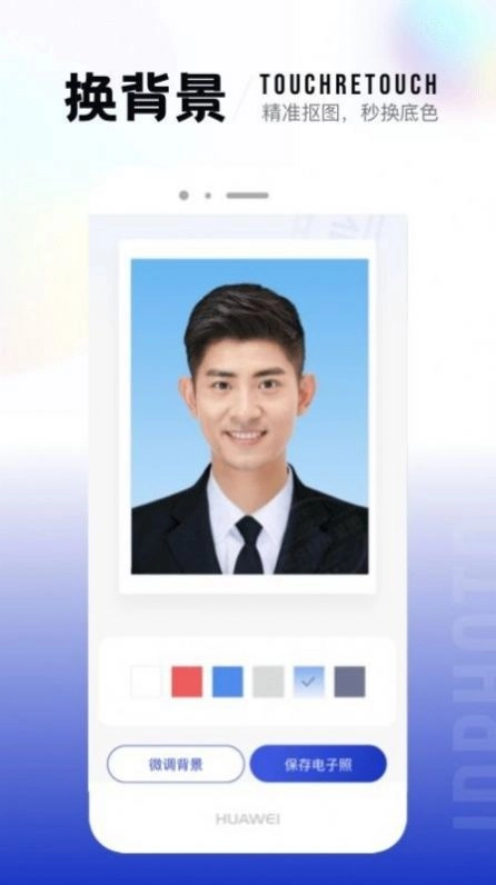 一寸照片制作器软件截图2