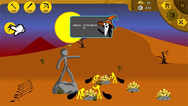 火柴人战争老版(2)