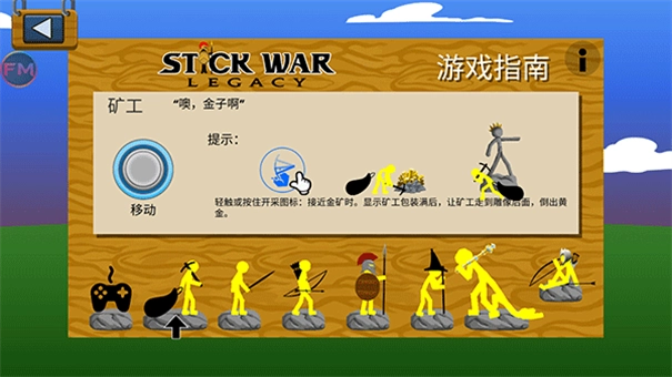 火柴人战争老版(3)