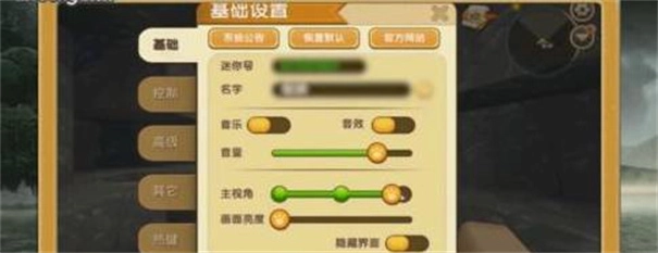 迷你世界联机版(2)