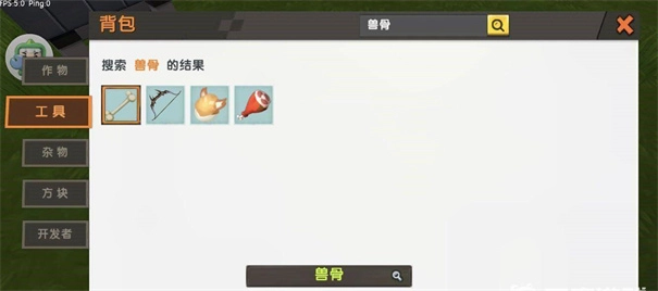 迷你世界联机版(4)