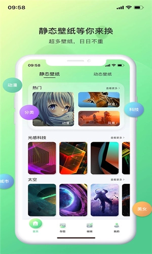 光影存图截图1