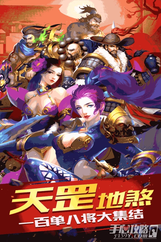 豪情水浒多酷版