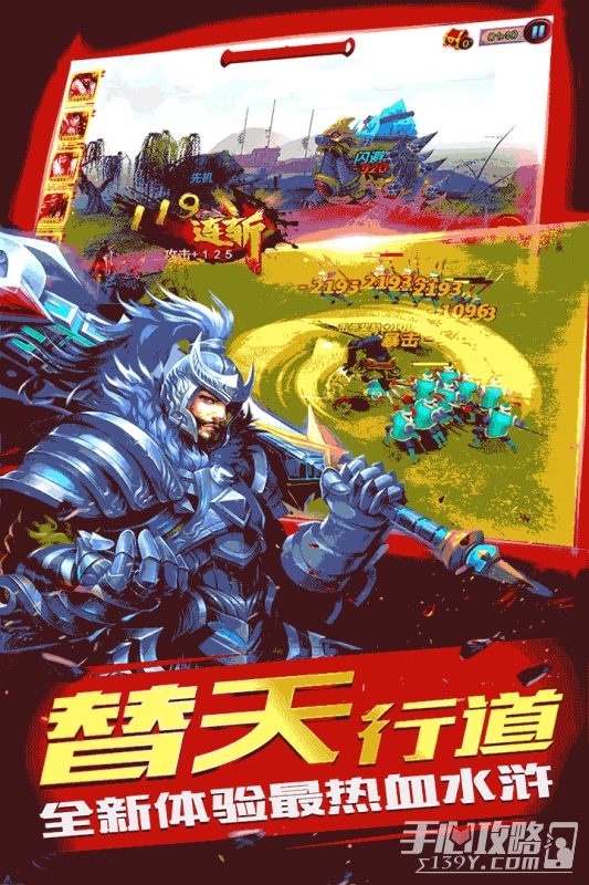 豪情水浒多酷版