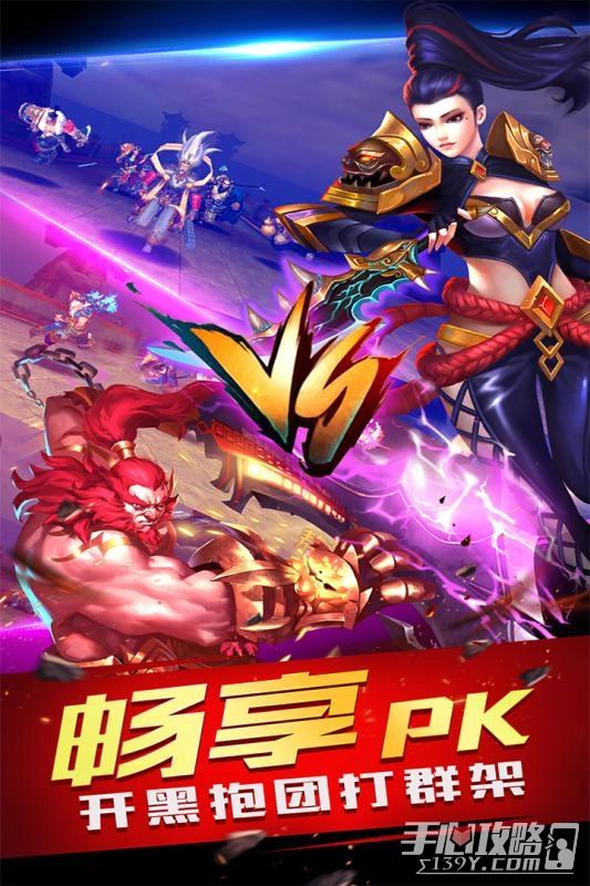 豪情水浒多酷版