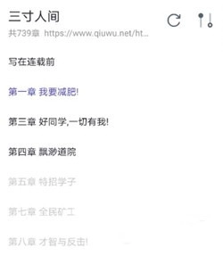 饭团看书老版图2