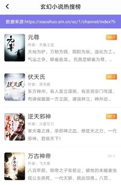 饭团看书老版图4