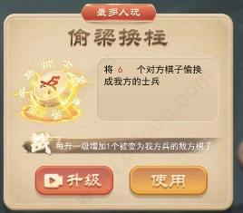 万宁象棋最新版(1)