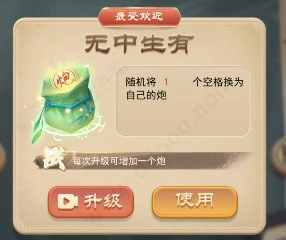 万宁象棋最新版(3)