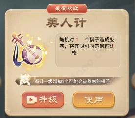 万宁象棋最新版(5)