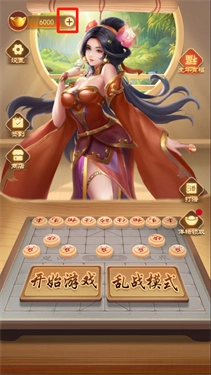 万宁象棋最新版(6)