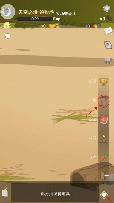 天竺鼠农场游戏