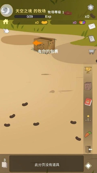 天竺鼠农场游戏