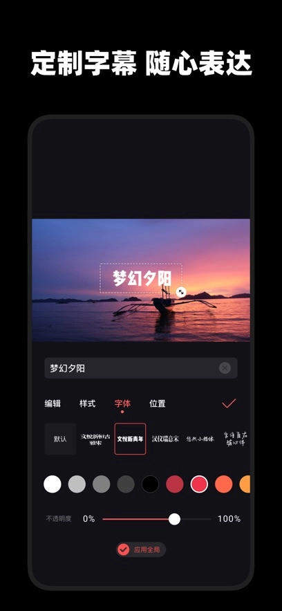 畅片正版图2